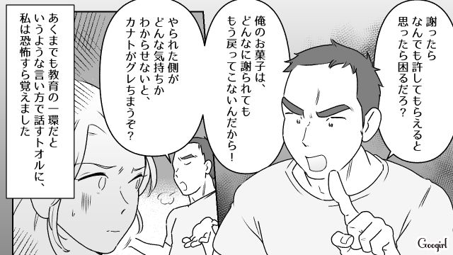 間違えてお菓子を食べた4歳息子に「仕返し」するために…誕生日ケーキを食い尽くした父親の話