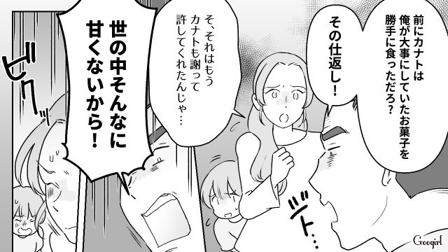 間違えてお菓子を食べた4歳息子に「仕返し」するために…誕生日ケーキを食い尽くした父親の話
