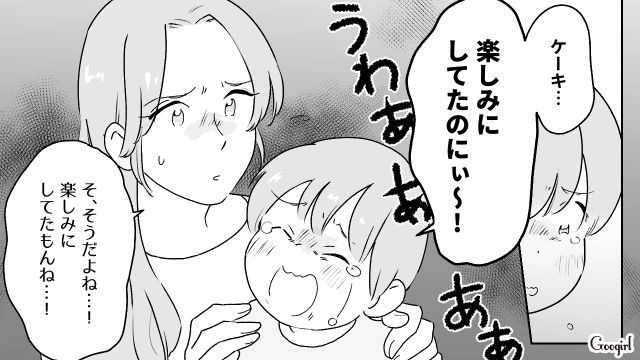 間違えてお菓子を食べた4歳息子に「仕返し」するために…誕生日ケーキを食い尽くした父親の話