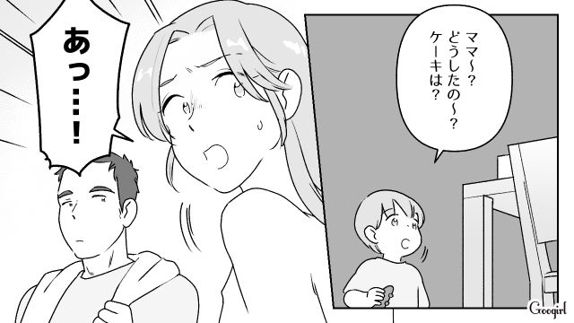 間違えてお菓子を食べた4歳息子に「仕返し」するために…誕生日ケーキを食い尽くした父親の話