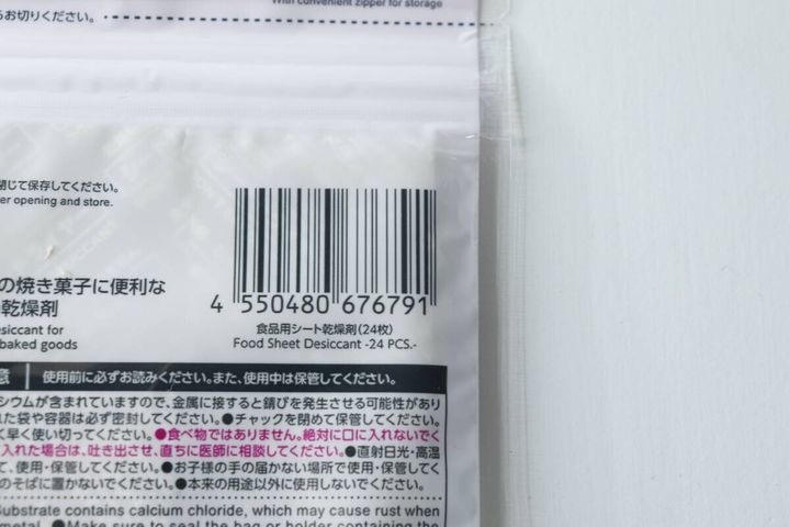 ダイソー食品用シート乾燥剤のパッケージ裏面にあるバーコードと注意書き