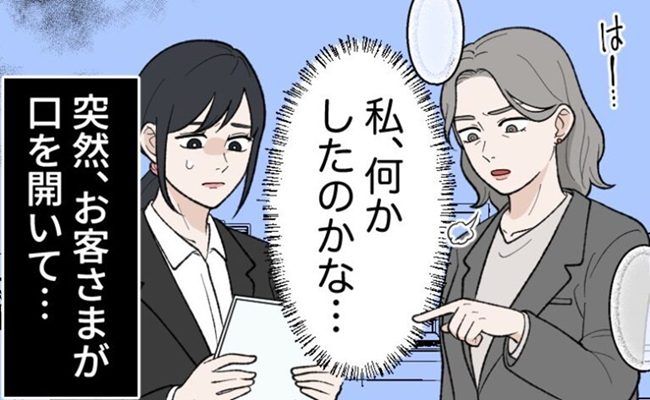 職場トラブル イメージカット