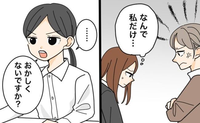 職場トラブル イメージカット