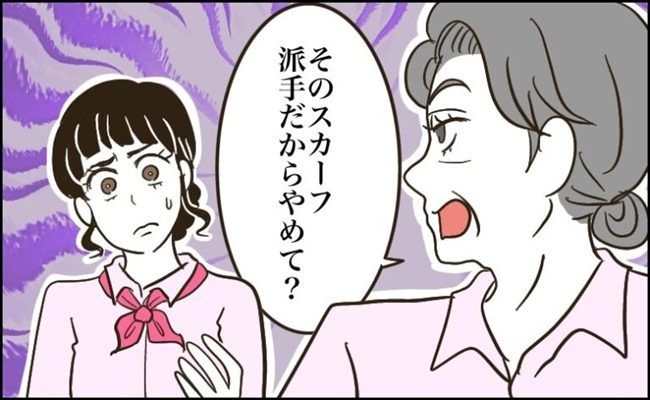 職場トラブル イメージカット