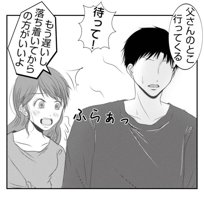何もしない出戻り義姉がしんどい！！24-7