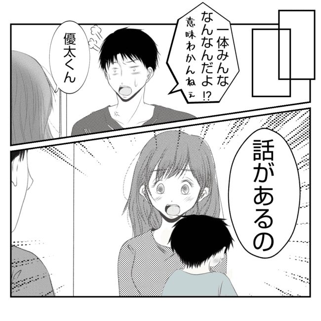 何もしない出戻り義姉がしんどい！！24-1