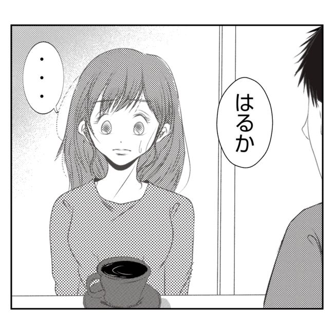 何もしない出戻り義姉がしんどい！！24-3