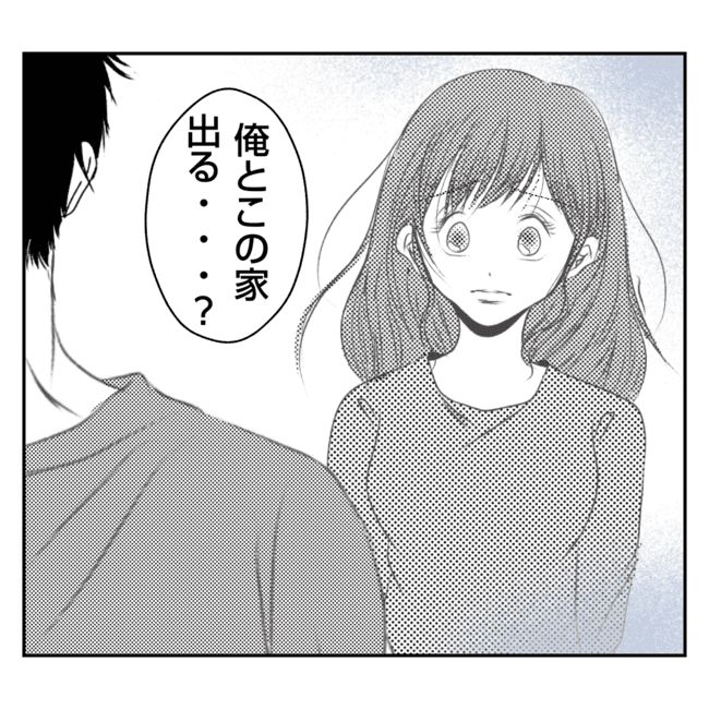 何もしない出戻り義姉がしんどい！！24-9