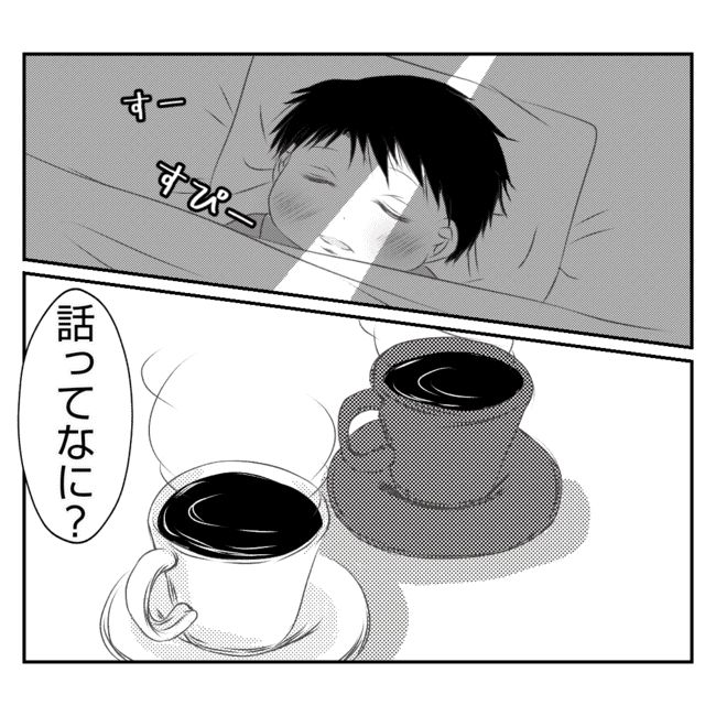 何もしない出戻り義姉がしんどい！！24-2