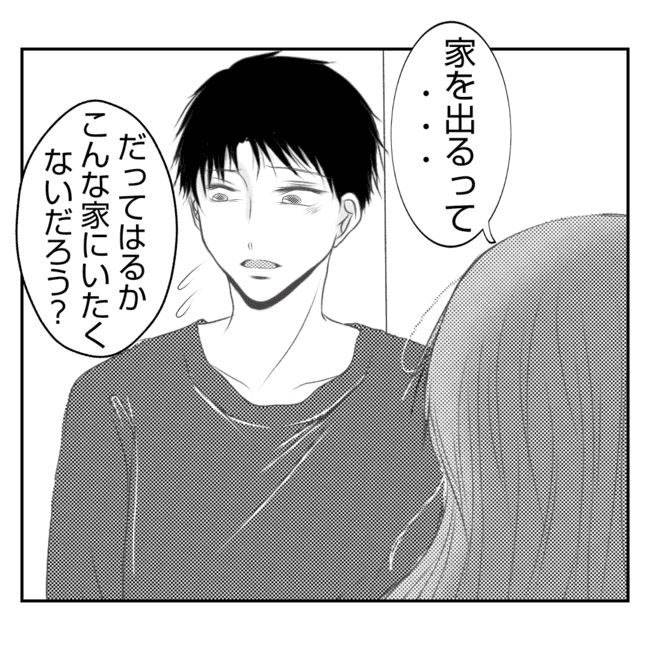 何もしない出戻り義姉がしんどい！！24-10
