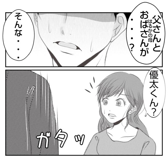 何もしない出戻り義姉がしんどい！！24-6