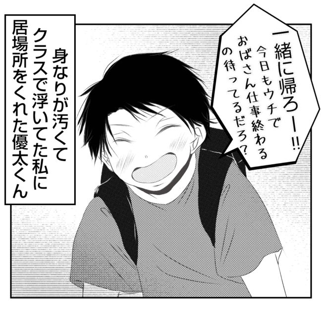 何もしない出戻り義姉がしんどい！！24-15