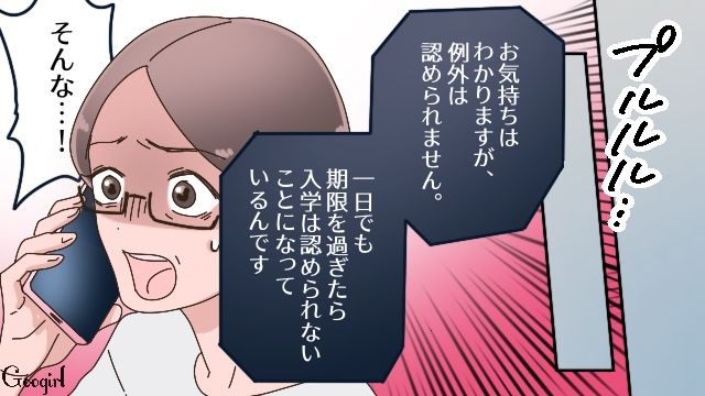 入学金の支払い期限を見間違えた母親…慌てて大学に出向いたけど「また来年受験してください」