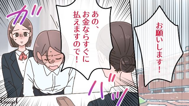 入学金の支払い期限を見間違えた母親…慌てて大学に出向いたけど「また来年受験してください」