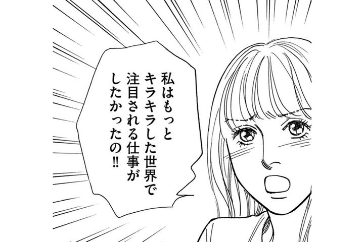 ミスコン出場も芸能界デビューならず…注目された過去を引きずる彩乃の焦りと不満【＃映えてる私最高 ～SNSで輝くためにパパ活始めます～ #8】