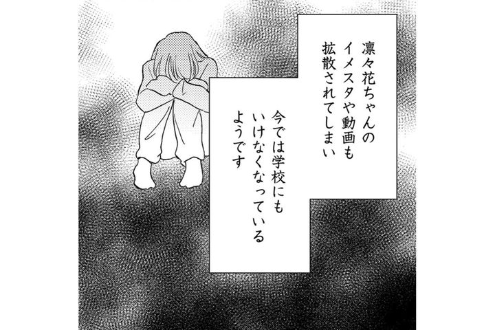 「盗撮なんて信じられない」それ、あなたが言う？非常識親子のSNS投稿が招いた結末【SNS顔面加工やり過ぎ女 #36】