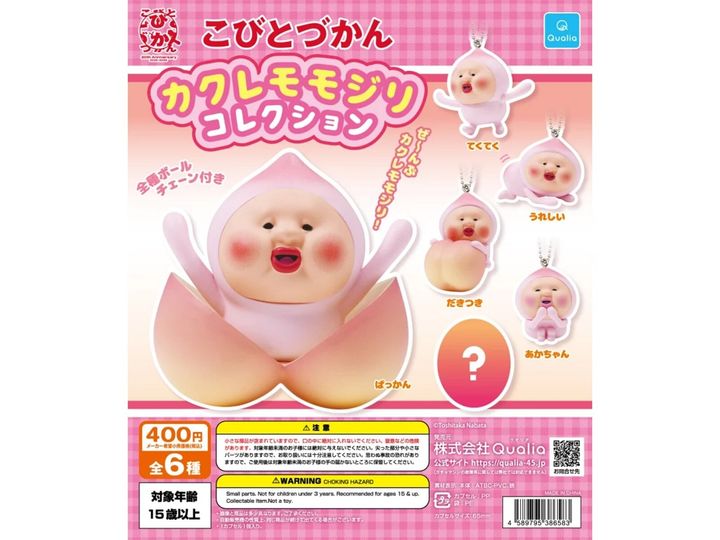 7月発売のガチャガチャから、「こびとづかん カクレモモジリコレクション」を詳しくご紹介します。ガチャガチャとは思えないクオリティの高さに注目が集まる今回のアイテム。完売前にぜひチェックしておきたい、その詳細を分かりやすくお届けします。