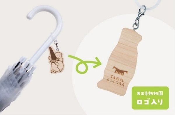 【大阪府大阪市】天王寺動物園のホッキョクグマ「ホウちゃん」の木製キーホルダーが数量限定販売！