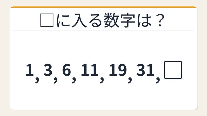 【数列クイズ】これ解けたら頭いい！差が加速する階差数列の罠の問題画像