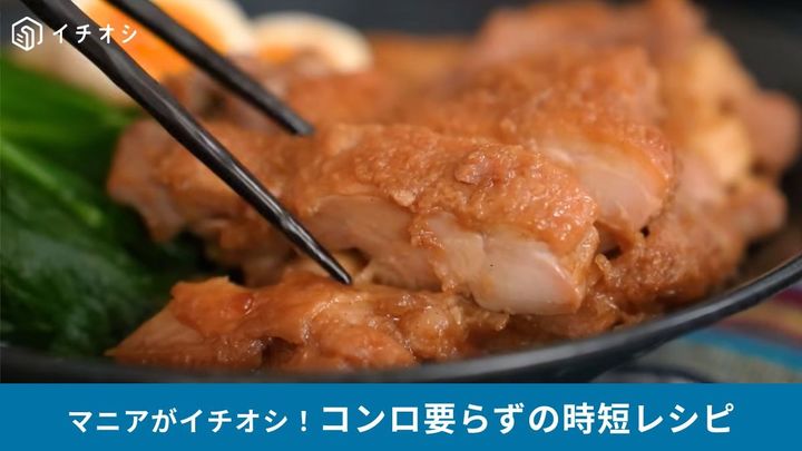 夏の時短調理