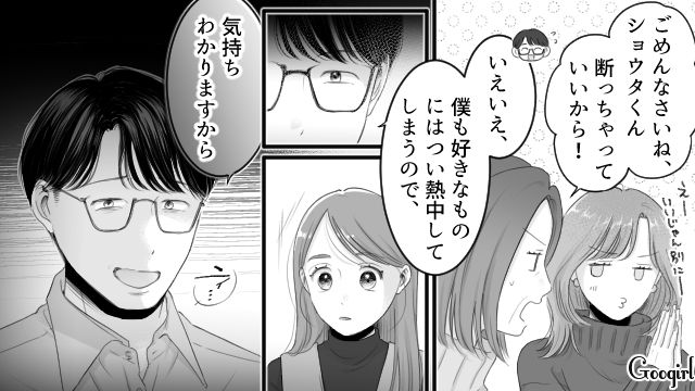 初対面なはずなのに…なぜか不気味さを感じた義姉の婚約者が、不敵な笑みを浮かべた話