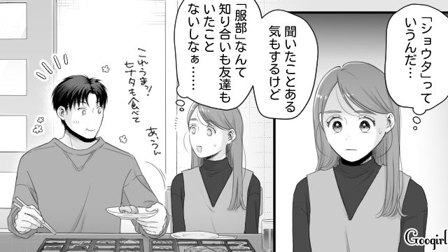 初対面なはずなのに…なぜか不気味さを感じた義姉の婚約者が、不敵な笑みを浮かべた話