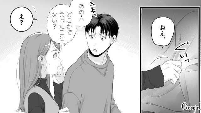 初対面なはずなのに…なぜか不気味さを感じた義姉の婚約者が、不敵な笑みを浮かべた話