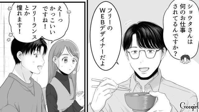 初対面なはずなのに…なぜか不気味さを感じた義姉の婚約者が、不敵な笑みを浮かべた話