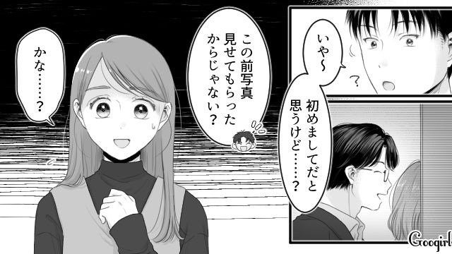 初対面なはずなのに…なぜか不気味さを感じた義姉の婚約者が、不敵な笑みを浮かべた話