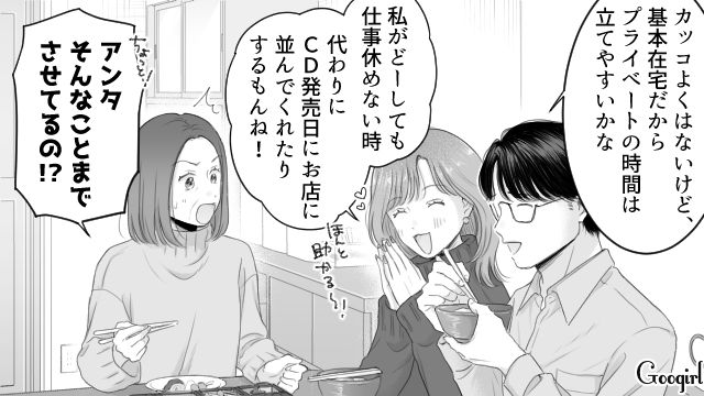 初対面なはずなのに…なぜか不気味さを感じた義姉の婚約者が、不敵な笑みを浮かべた話