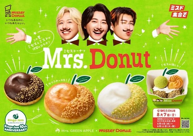 Mrs. GREEN APPLEとミスタードーナツの初コラボ商品Mrs. Donutが期間限定で登場