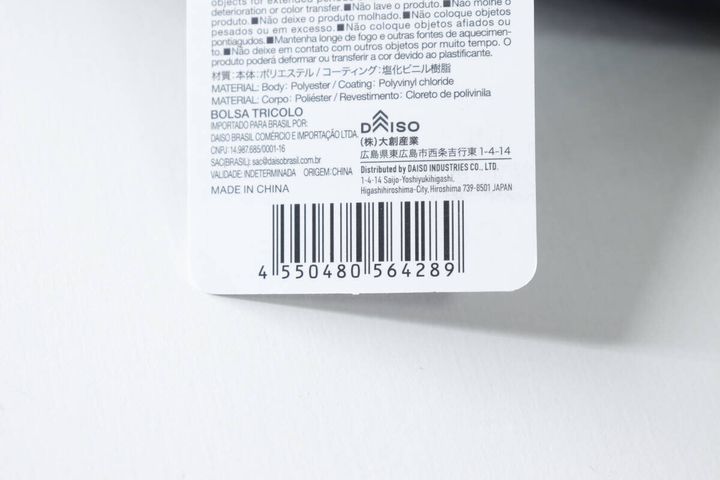 ダイソーの斜めかけバッグの商品タグ裏面、JANコード