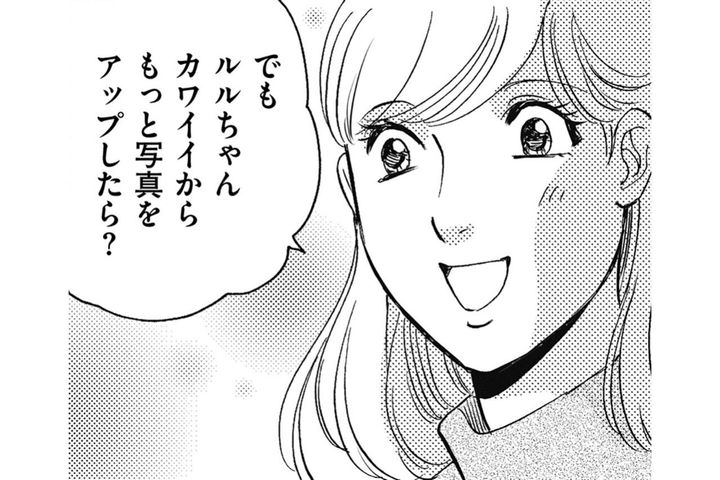 「軽い気持ち」が引き金に…投稿の怖さを知っていた愛菜がどうして？【SNS顔面加工やり過ぎ女 #38】