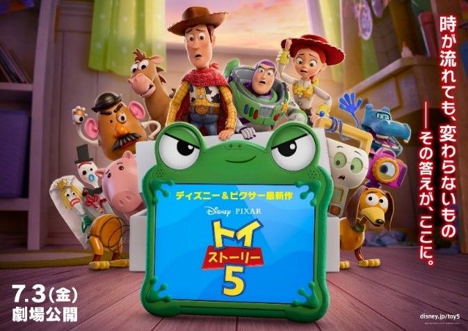 ディズニー＆ピクサー映画最新作『トイ・ストーリー５』について