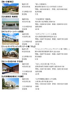フォレストリゾートにて公式直接予約限定で夏＆秋旅行「割得キャンペーン」実施中