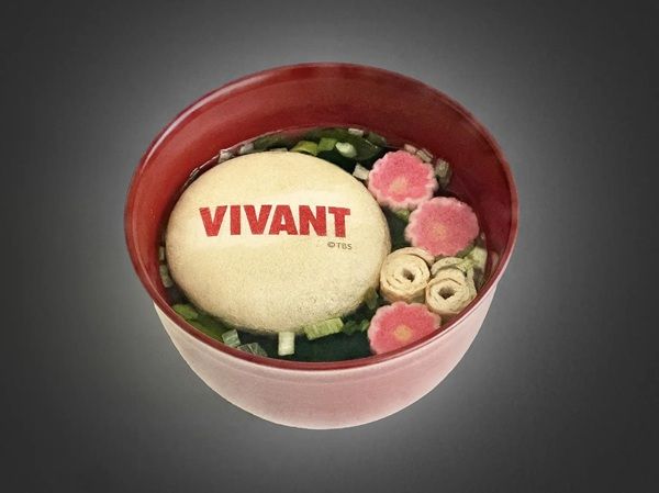 加賀麩の製造販売を行う不室屋が、「日曜劇場『VIVANT』コラボ お吸い物最中」を発売