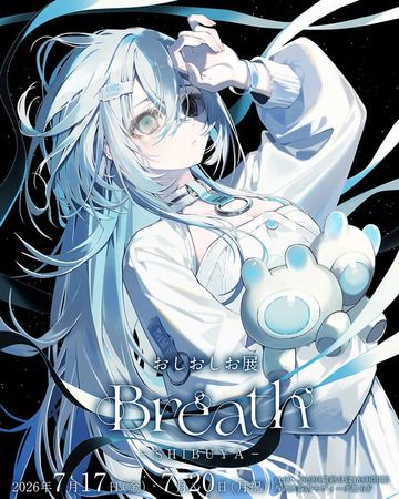 【東京都渋谷区】ポップカルチャーの最前線で活躍する112名が集結！「イラストレーターの仕事展」開催