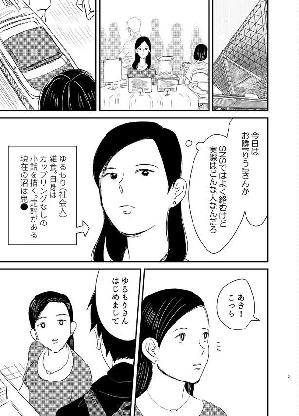 イベント後にアフターしたらとんでもねぇことになった話01 画像提供：イータ(@378tkm)