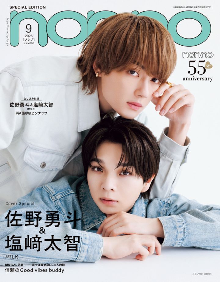 「non‐no」9月号特別版表紙 （C）non‐no 2026 年 9 月号特別版／集英社 撮影／倉本侑磨（Pygmy Company） width=