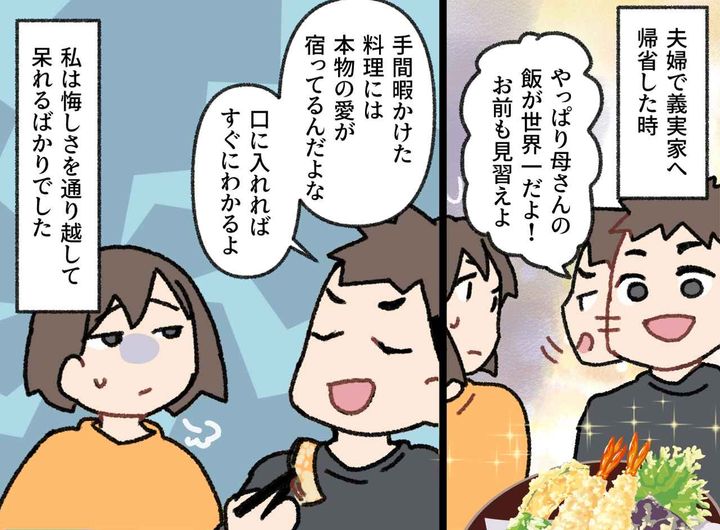 画像2: 強すぎる手作り信仰