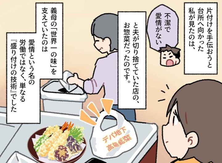 画像3: 強すぎる手作り信仰