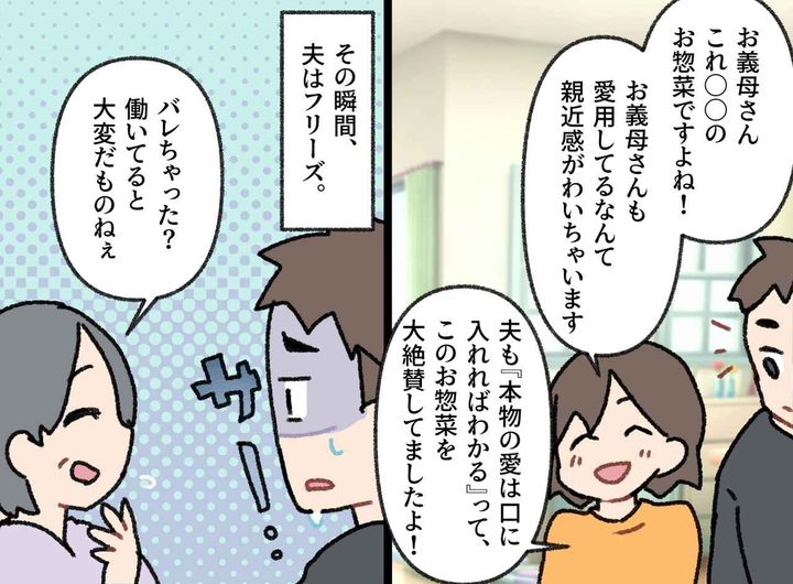 画像4: 強すぎる手作り信仰