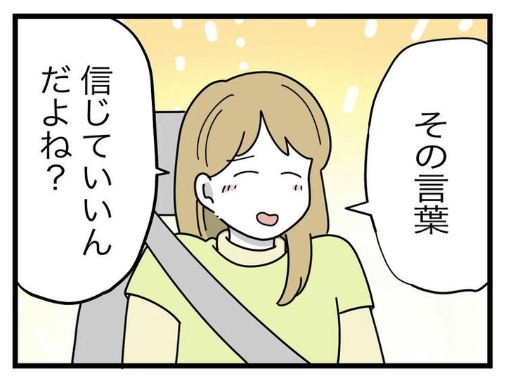 名前が決まらない／ツムママ