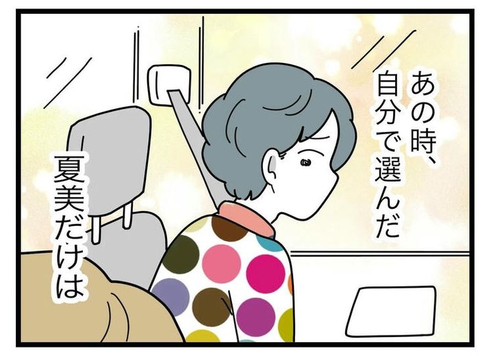 名前が決まらない／ツムママ