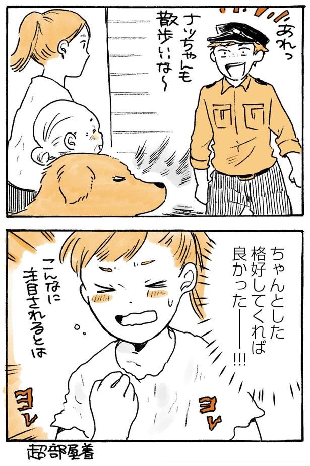 こんなに注目されるとは （C）佐倉イサミ／KADOKAWA