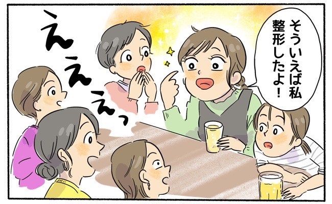 整形 イメージカット