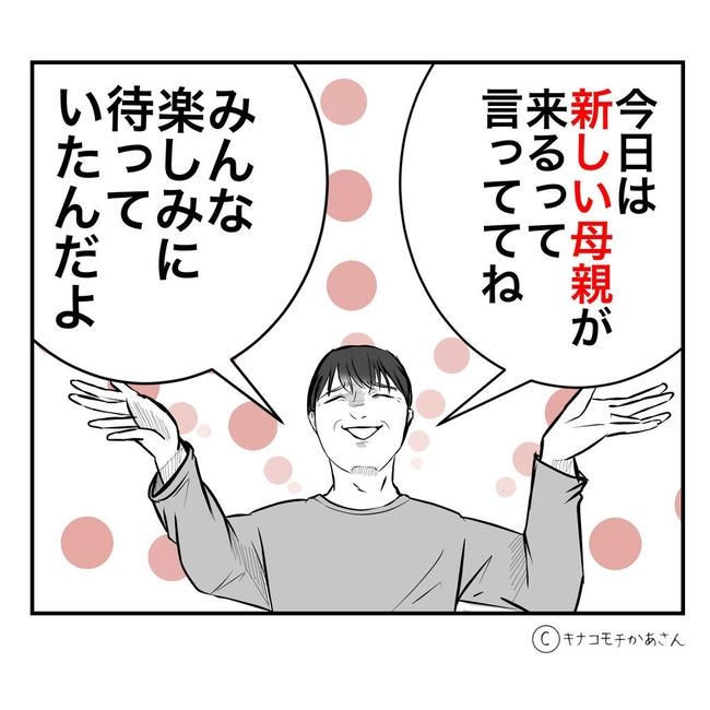 となりの奥さんは略奪妻／キナコモチかあさん