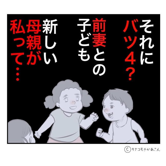 となりの奥さんは略奪妻／キナコモチかあさん