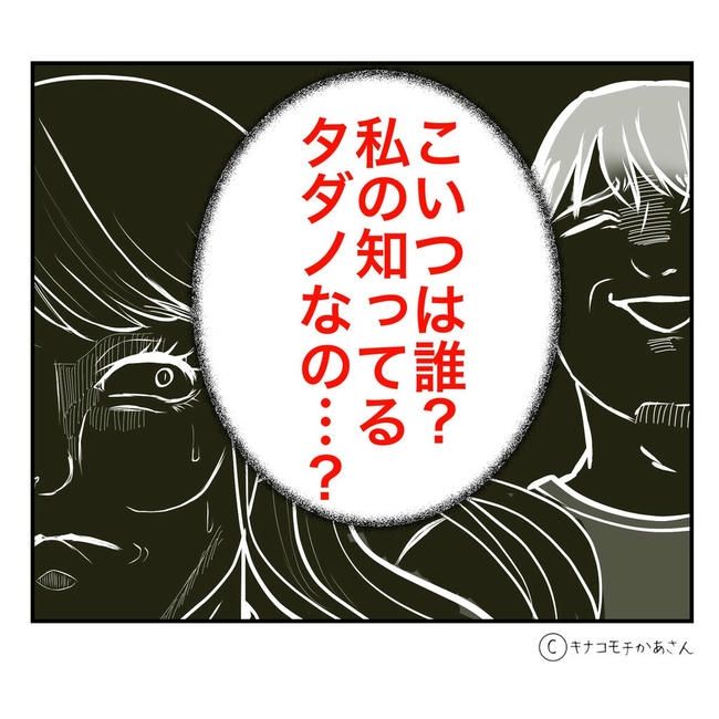 となりの奥さんは略奪妻／キナコモチかあさん