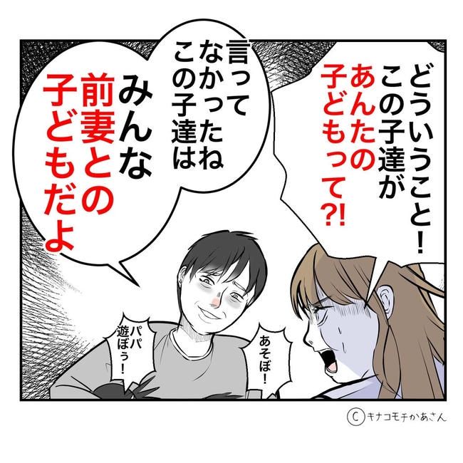 となりの奥さんは略奪妻／キナコモチかあさん